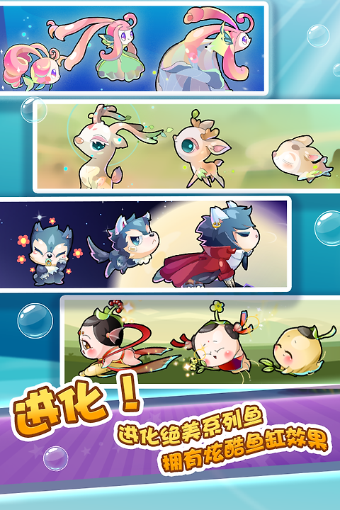 开心水族箱官方正版