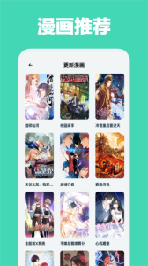 喵呜漫画免费版