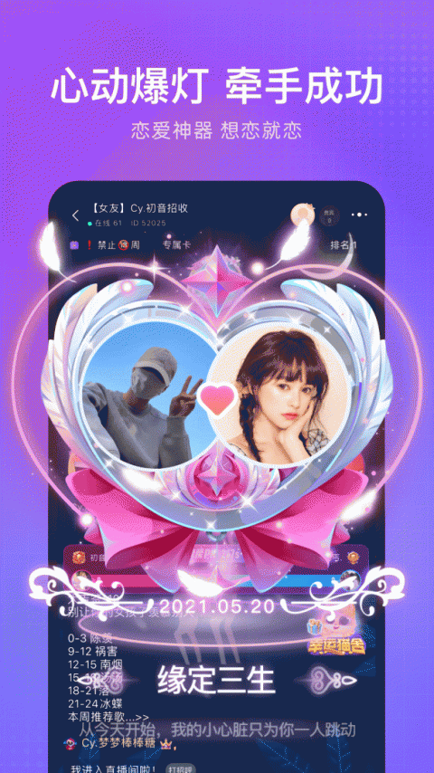 轻语聊天官方版