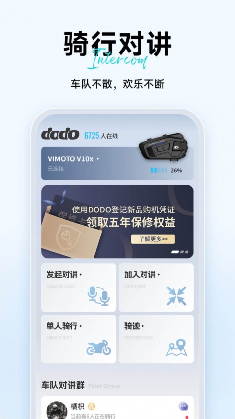 维迈通多多app