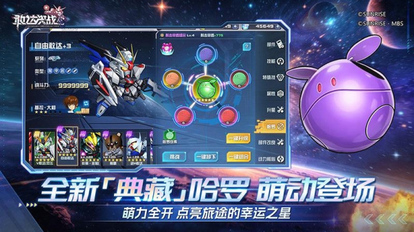 敢达决战小米版