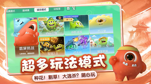 球球大作战无限变大版