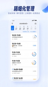 满班app