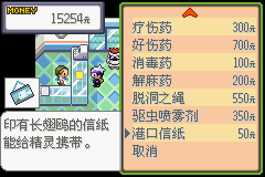 《口袋妖怪漆黑的魅影》5.0图文攻略