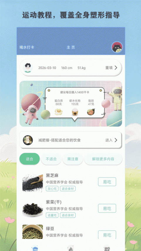 瘦瘦