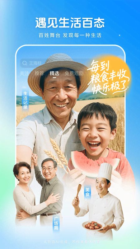 西瓜视频纯净版
