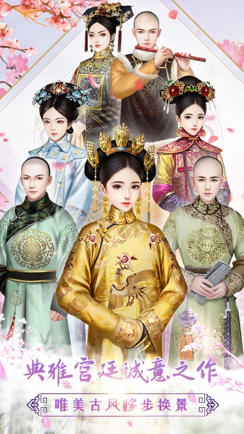 胭脂妃九游版