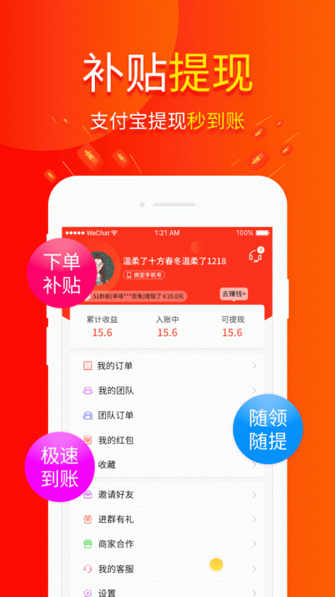 包小省app