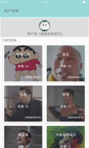 聊天语音包最新版