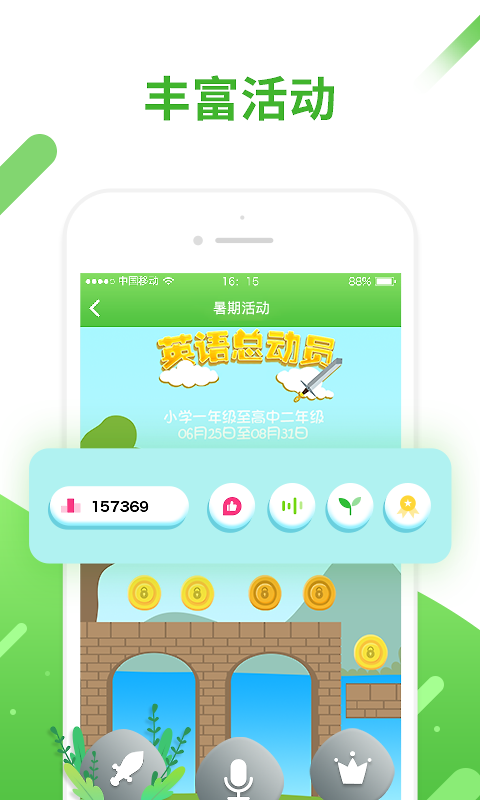 口语易学生版app