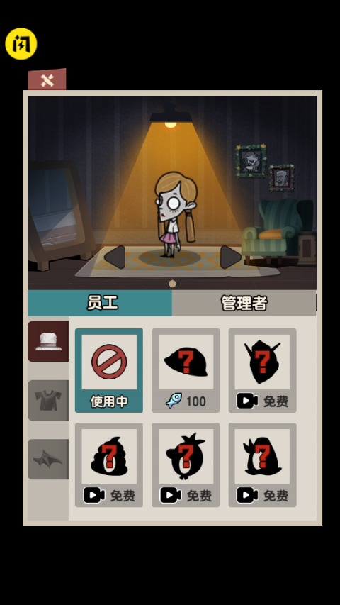 秘密发育行动