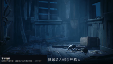 《小小梦魇2》全成就达成攻略