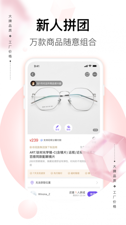 必要app