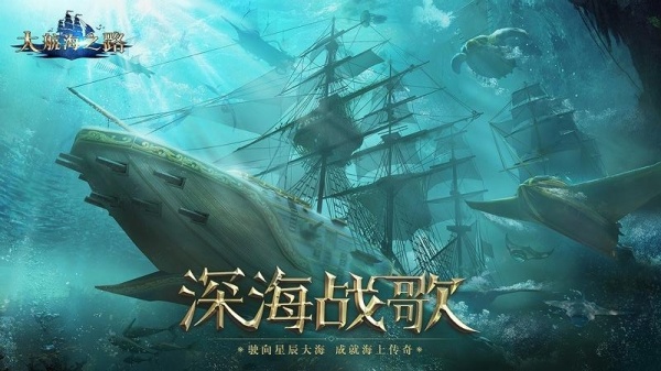 大航海之路华为版