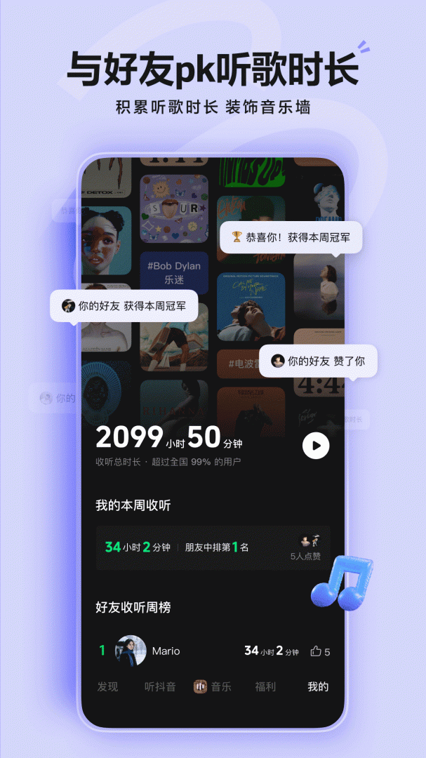 汽水音乐app