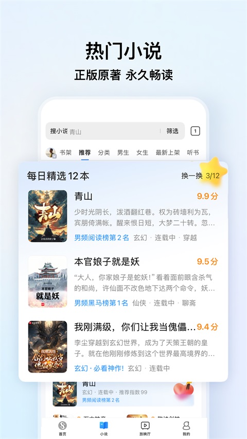 搜狗浏览器青少年版