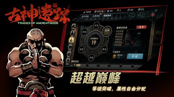 古神遗踪九游版