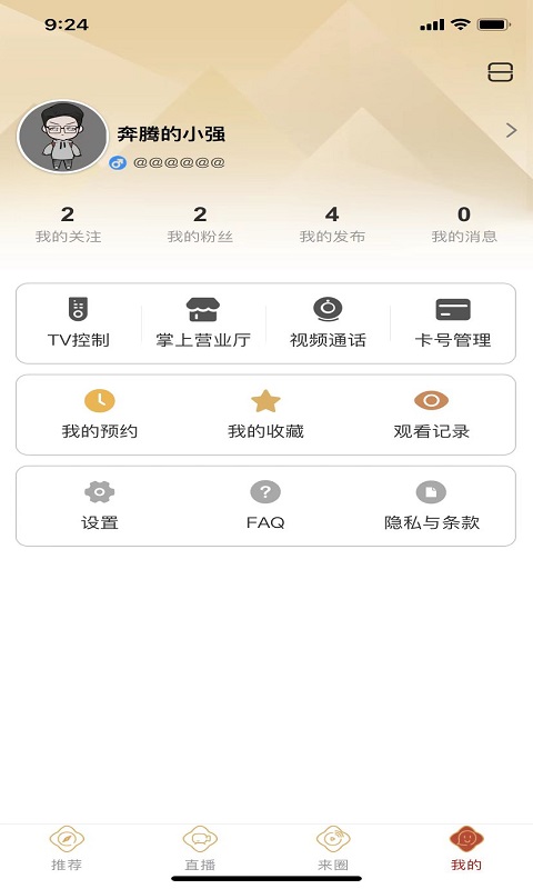 来点