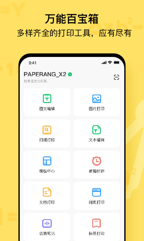 作业帮喵喵机app