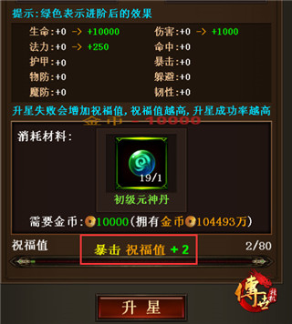 传世挂机