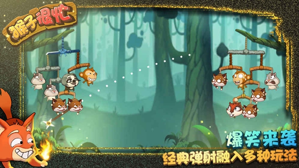 猴子很忙无限动物版
