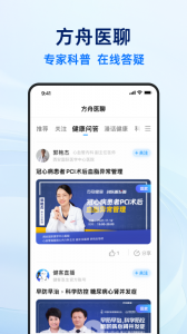 健客医生app