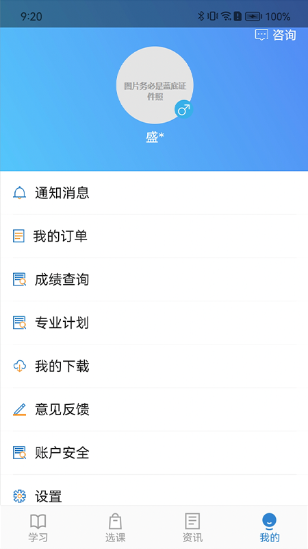 自考过程考核app
