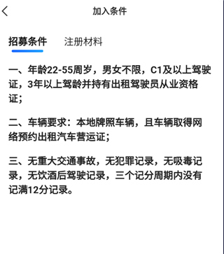 雷利出行司机端app