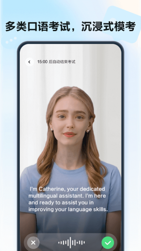 星火语伴app