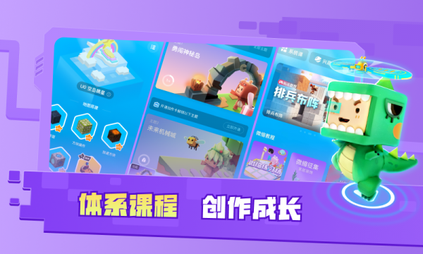 迷你星工场app