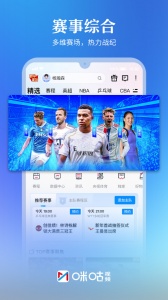 咪咕视频车载版