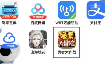勇者大作战