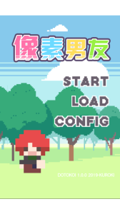 像素男友测试版