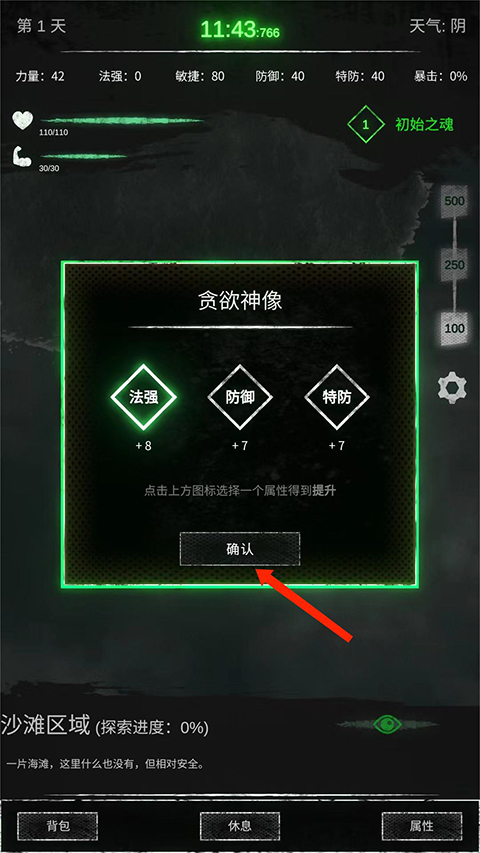命运岛官方版