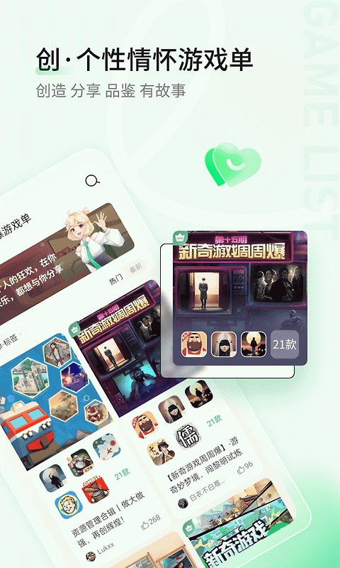 好游快爆app官方版
