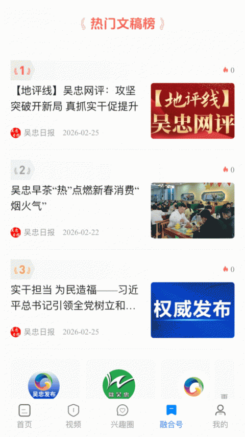看吴忠