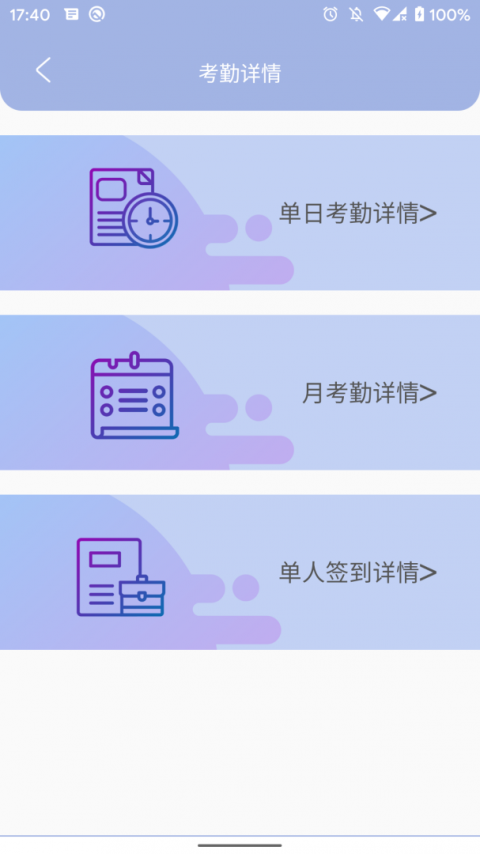 叮咚签到管理版官方版