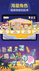 洪恩小画家app官方版