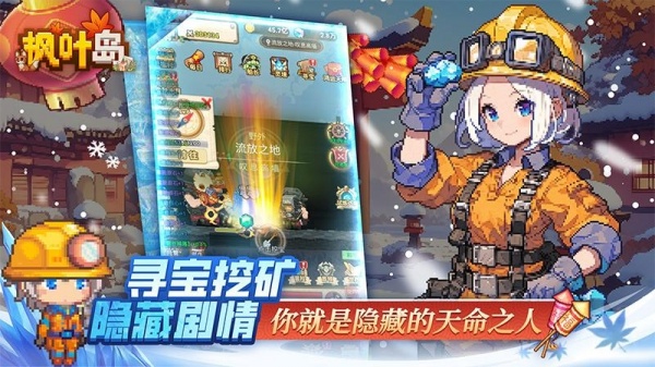 枫叶岛官方版