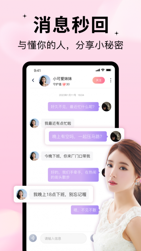 随缘漂流瓶