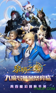 黎明之光硬核版