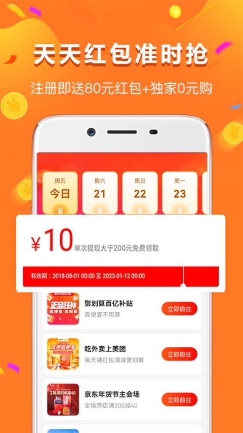 给多多官方版
