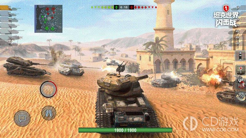 坦克世界闪击战4