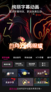 美册视频制作官方版