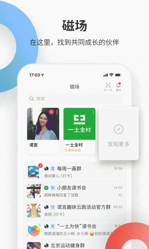 磁场app