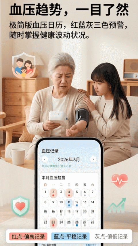 运动走路计步器官方版