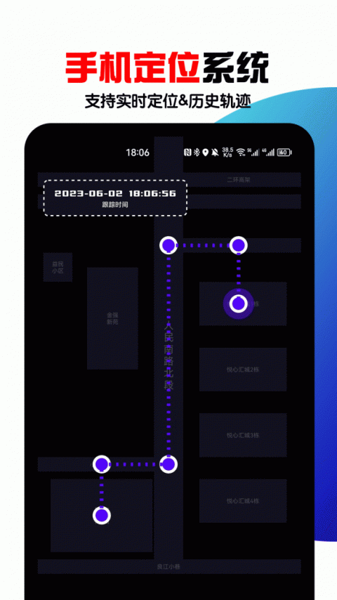 手机号定位找人app