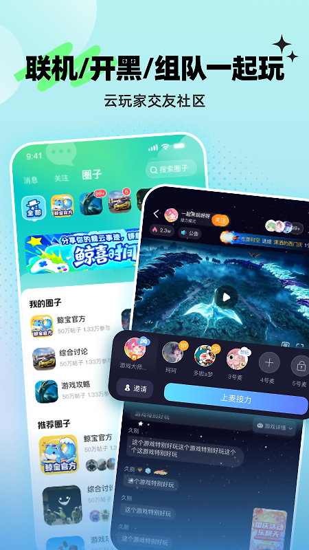 鲸云漫游app