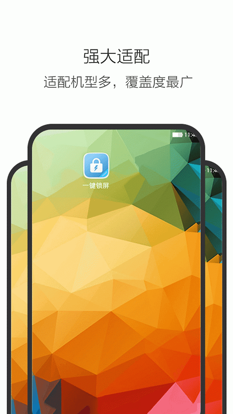多多一键锁屏app