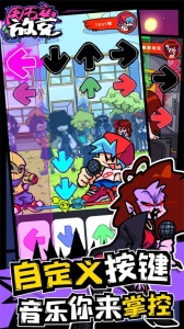 周五夜放克neo版